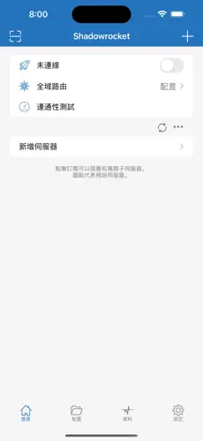 加速哔咔的梯子android下载效果预览图