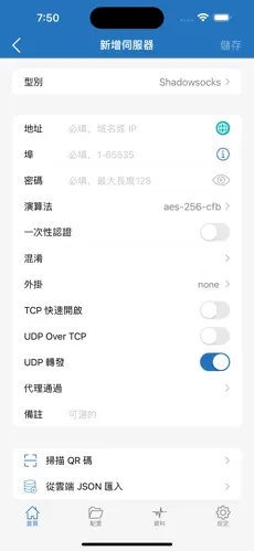加速哔咔的梯子android下载效果预览图
