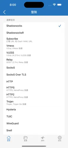 加速哔咔的梯子android下载效果预览图